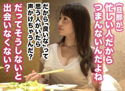 【巨乳人妻×逆ナン】忙しい旦那の目を盗み夜な夜なイケメンを逆ナンする巨乳美人妻27歳OLが今日も男とホテルへ消えて行く♥