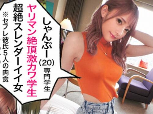 【ヤリマンギャル】「セフレ5一人いまーす❤️」美容師専門学校に通うスレンダーヤリマンギャル20歳とホテルでセックス!