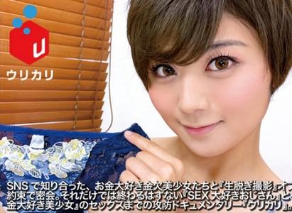 【ボーイッシュ美女】フリマアプリで下着を売り小遣い稼ぎをしている激カワ美女をラブホに連れ込みキツマンを激ピスでイカせる!