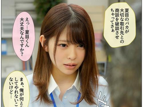 【OL彼女×NTR】「中は...中だけはダメーｯ!」可愛いOL彼女が体育会系先輩に中出しで犯され他の男達にもヤラれる