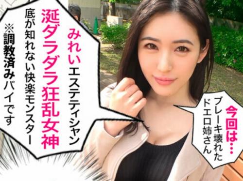 【スレンダー美女】黒パンストにピンクのやらしいパンティを履いたスレンダー美女をホテルに誘いエロおマンコを堪能❤️