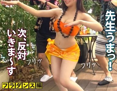 【桃尻フラダンサー】フラダンスが得意な騎乗位大好き巨乳桃尻美女をホテルに誘いフェラで勃起させたチンポを騎乗位挿入!