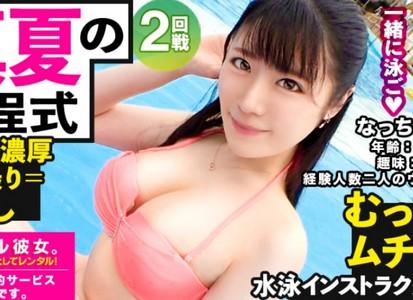 【巨乳美女】＜レンタル彼女＞水泳インストラクターをする21歳巨乳美女をレンタルしホテルで勃起チンポをキツマンに挿入♥