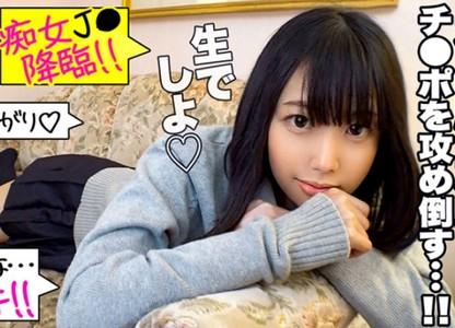 【JK×おじさん】半端なく可愛い制服JKがおじさん彼氏のギンギンで可愛くイキまくる♥