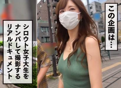 【美人JD×ナンパ】マスクをしていても可愛さが分かるJDをナンパしホテルで大量潮吹きエッチ♡