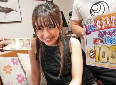 【金欠JD×ナンパ】「お金は欲しいけど...」夏休みにお金を使い過ぎて金欠な美人JDがオナニー披露＆勃起チンポ挿入!