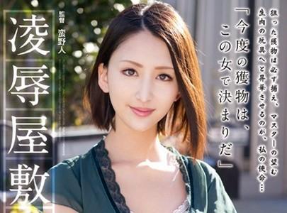 【美人妻×中出しレイプ】「女は男の生肉の玩具なんですよ」美人妻がお屋敷に拉致られ淫語恫喝で追い込まれ中出しレイプされる!