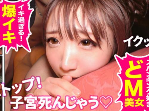 【デカ尻×ドMギャル】エロ下着を履いた全身クリトリスのデカ尻ドM激カワギャルのエロマンを勃起チンポでガン突きセックス!
