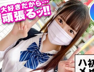 【激カワJK】「いっぱい頑張るね♥」クリクリした瞳が半端なく可愛いJKがラブホで大好きな彼氏と制服着衣でパコパコエッチ♥