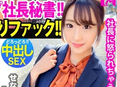 【爆乳OL×ナンパ】可愛い顔にエロ過ぎる爆乳Hカップの上品なスーツOLをナンパして水着デートから黒パンスト＆スーツで挿入