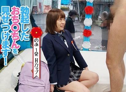 【マジックミラー号】「うわw凄いｯ!」卒業したてのミニスカ爆乳HカップJKが『射精させただけ賞金GET』企画でセックス!