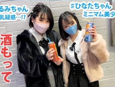 【ぴえん系美少女×乱交中出し】可愛いぴえん系ビッチ美少女2人と酒を飲みながら乱入→可愛い方と別室でタイマン中出しエッチ!