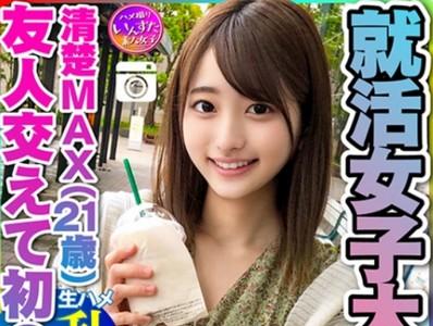 【女子大生×3P】半端なく可愛いJDが彼氏とその友達との人生初の3Pに挑戦し友達の方のチンポでイキまくる♥