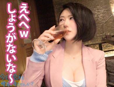 【巨乳OL×ナンパ】ショートカットが似合う巨乳FカップOLをナンパしスーツ姿のまま極太チンポで激ピスしイカせる♥