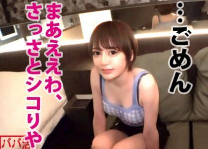 【関西美少女×パパ活】「おじさんの凄い...」関西弁で生意気な美少女がキモいおじさんぼギンギン勃起チンポで可愛く喘ぐ♥