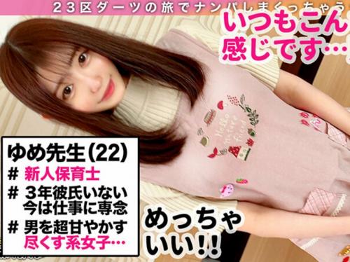 【彼氏なし保育士】『さくらんぼパンティが可愛過ぎる!』可愛い彼氏なし保育士22歳が普段保育園で着ているエプロン姿でエッチ