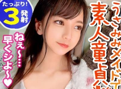 【筆下ろし×NTR】激かわスレンダー美少女がエロメイドコス着衣で彼氏の目の前で童貞君の筆下ろし!