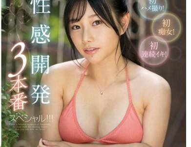 【美少女×初ハメ撮り】「そんなにシタらイッちゃいますｯ!」半端ない美少女さにエロさを兼ね揃える美女が初ハメ撮りでイク♥