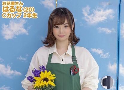 【マジックミラー号】お花屋さんでバイトをする金欠激カワJDを高額バイトで誘いMM号内で極太チンポをキツマンに挿入!