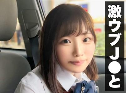 ※激かわ!【爆乳JK×中出し】半端なく可愛い爆乳GカップJKとデート後ホテルでパイパンおマンコを激ピスし大量中出しエッチ