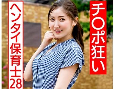 【スレンダー保育士】「彼氏が居なくて寂しい...」買い物中にナンパした清楚系美人保育士28歳をホテルに連れ込みエッチ開始