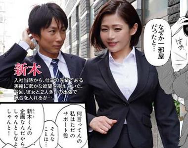 【熟女コミック×実写化】『エロい女上司!』大人の色気ムンムンの美熟女上司と部下の大人気コミックを完全実写化!