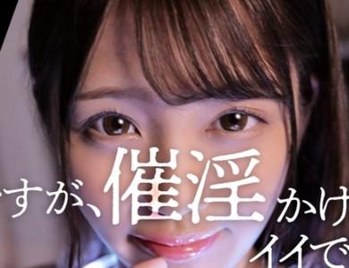 【美少女×催淫】居酒屋で友達と飲んでいる美少女カフェ店員24歳に催淫をかけると可愛い下着を自ら脱ぎだし勃起チンポ挿入!