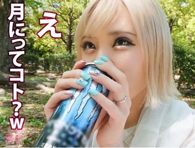 【ミニマム×巨乳ギャル】沖縄で男を喰い荒らす金髪ショートの可愛いミニマム巨乳白ギャルが上京しAV出演!