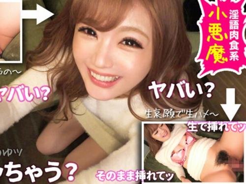 【激カワギャル×中出し】ネイリストをする激カワギャルとホテルで中出しセックス!その後エロコスでもプレイ❤️