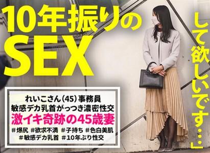 【美熟女奥様】SNSでDMしてきた黒パンストの似合う大人の色気溢れる45歳美熟女奥様が10年振りのセックスを!