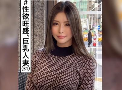 【巨乳人妻】「クリが好きなのーｯ!」色気ムンムンの巨乳美人妻がバイブでクリいじりエッチ♡