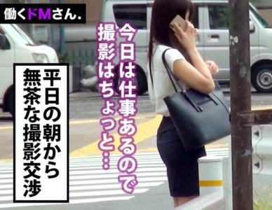 【ドM×美人OL】クリクリ瞳が可愛い真面目な美人巨乳OLが反り返った極太勃起チンポを小さなお口で一生懸命に濃厚フェラ!