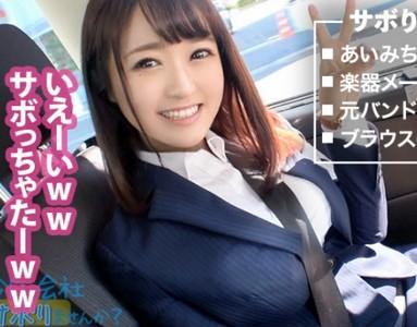 【ロリ顔巨乳OL】「気持ちイイと出ちゃう...」ロリ顔巨乳の可愛いOLの剛毛マンコを勃起チンポで激ピス潮吹きセックス