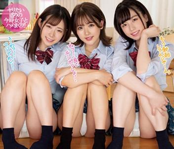 【女子高生×ハーレム中出し】「兄貴のチンポ挿れにおいでよw」義妹が両親不在の自宅に友達JK2人を呼び兄貴とハーレム中出し