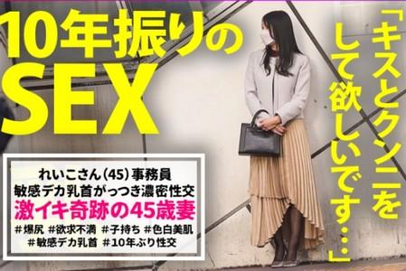 【美熟女】10年も性行為をしていない上品なセレブ熟女45歳が久しぶりのチンポに興奮しイキ乱れる！