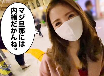 【ギャル人妻×不倫】「旦那には内緒だよ♥」色気溢れる美人ギャル人妻35歳が旦那に内緒で他人棒セックスでイキ狂う!