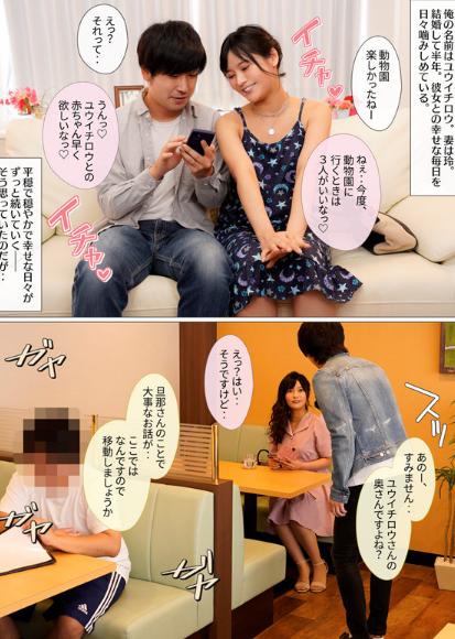 最愛の妻が中出しされてる寝取られ動画が後輩のチャラ男のスマホ内にたくさん保存してあった 久留木玲