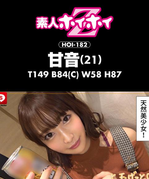 ホイホイクール 2 素人ホイホイZ・個人撮影・美人・マッチングアプリ・ハメ撮り・素人・SNS・2発射・顔射・美乳・清楚・クールビューティー・ギャップエロ