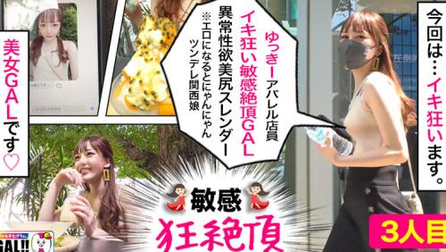 GAL数珠つなぎ中出し個人撮影ドキュメント【ギャルすたグラムBEST♯009】追撃生ハメ 12発射SP！【1無制限エンドレス絶頂首●め好き超ドMGAL】【2超敏感パイパン超怒涛の痙攣黒GAL】【3激ヤバ性欲神スレンダー潮吹きGAL】シコ過ぎる神GAL3人12発射で贈る至高の245分ッ！