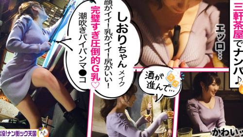 素人ナンパ即パコドキュメンツッ！パコちゃんBEST ＃002 全員G乳以上！やわ乳、ギガ乳、最狂のおっぱいがここに…！最高のッッ…245分ッ」