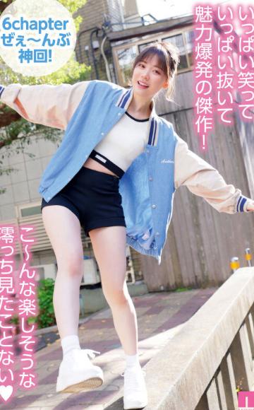 素人感謝祭！ 励まし淫語＆天使テクを限界ギリギリ耐えたら澪のご奉仕SEXで最高射精お約束スペシャル！ 石川澪