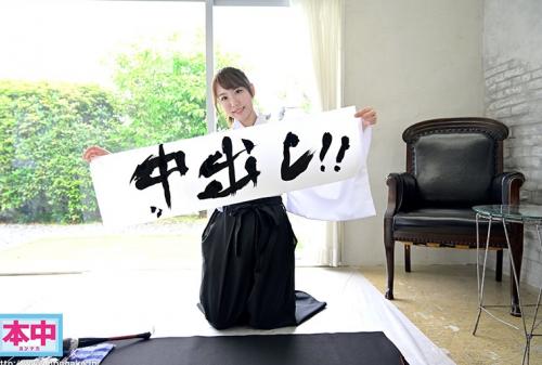 新人美し爽やか書道の先生中出しAVデビュー！！ 好奇心で応募してきためっちゃスケベな素人お姉さん。 咲乃にいな