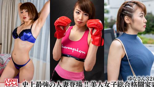 ハメドリネットワーク人妻MAX＃08【1.初めての浮気するお花屋さんで働くかわいい系奥さま26歳】【2.ガチ美人スレンダーFカップ完璧ボディ妻25歳】【3.史上最強の人妻登場！！コーチとの浮気する美人女子総合格闘家妻32歳】【4.大人の色気漂うモデル級の美乳美肌スレンダー…