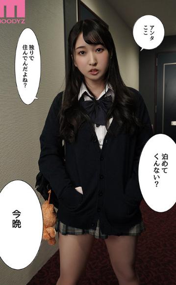 【月野かすみ】隣の生意気女子が入り浸るので…無防備美少女にわからせ潮吹きアクメ