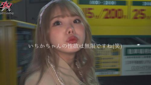 ぶっつけ本番！誰でもいいからパコっちゃうゥ！？あおいれなと松本いちかのいきなり逆ナン！ゴー！ゴー！バコバコワゴン