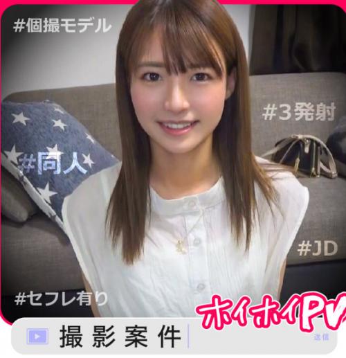 ホイホイオファー（1） ～個撮希望、裏アカ女子に即￥バイトDMオファー【美少女限定】～ 素人ホイホイ・個人撮影・美少女・素人・SNS・顔射・美乳・清楚・3発射・女子大生・コスプレ・ハメ撮り