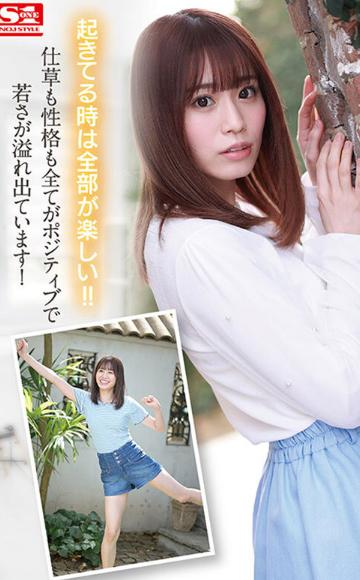 新人NO.1STYLE 未歩ななAVデビュー