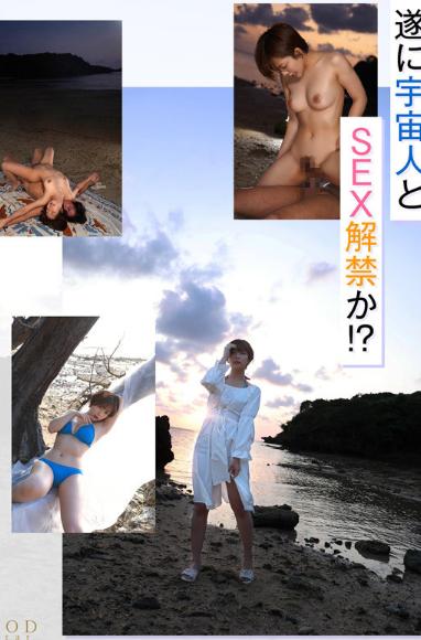 紗倉まな、解禁 宇宙で一番エロいセックス・オン・ザ・ビーチ