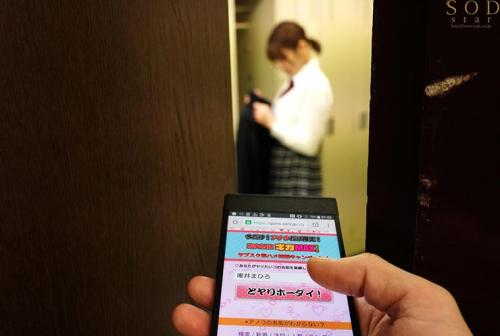 スマホで簡単！大好きな女子の名前を登録するだけで授業中でも彼氏の前でもいつでもどこでも定額中出しヤリ放題できる特別プラン解禁！！ 唯井まひろ