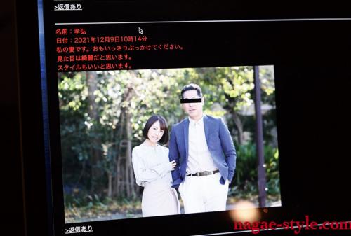寝取られの館3 ～ダッチワイフにされた妻～ 長瀬麻美